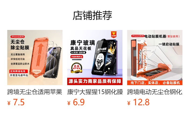 预览状态下无法点击,发布后,可点击跳转到对应的商品页面