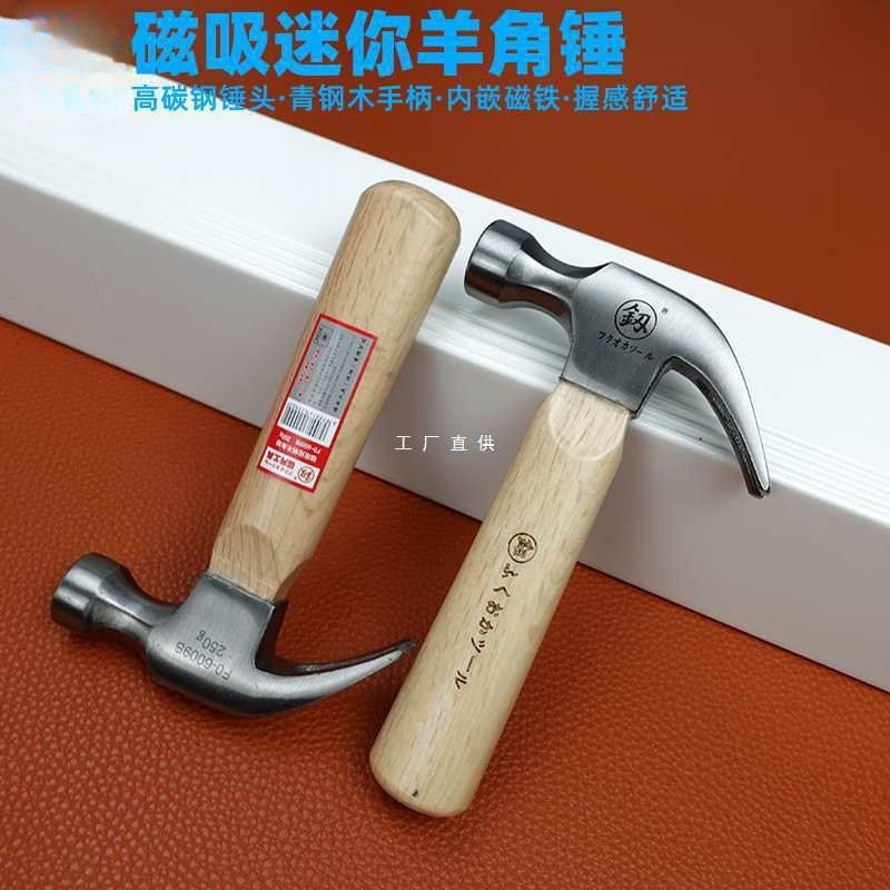 批发羊角锤木工铁锤榔头锤头家用钉锤多功能起钉锤小锤子