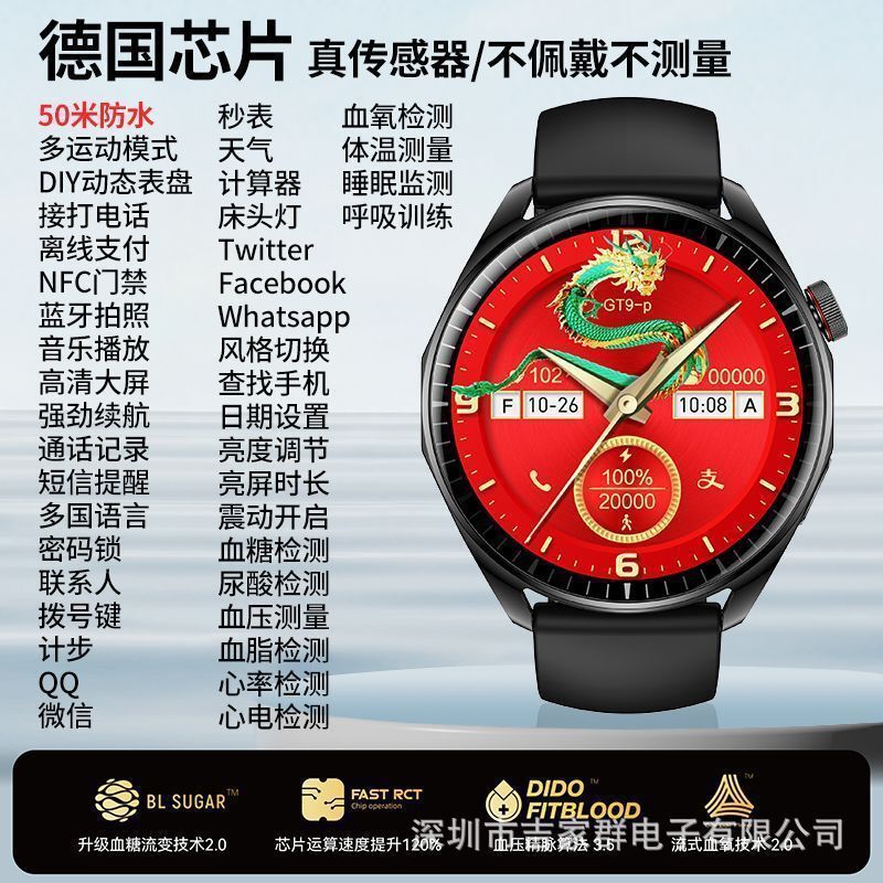 Cross-Border Round Screen Multi-Function Smart Watch Non-Invasive Needle-Free Blood Sugar Blood Pressure Uric Acid Sleep Heart Rate Health Watch