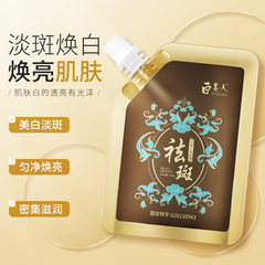 Whitening Spot Removal Cream: Brightens, Lightens Spots, Revitalizes Skin, Hydrates, Nourishes, Absorbs Easily, Enhances Complexion, Spot Removal Cream.