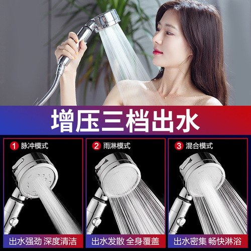 Cross-border supercharged water-saving three-stop large shaking head shower head with switch one-touch water stop large shower head shower head