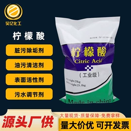 羧酸盐;磷酸盐;柠檬酸
