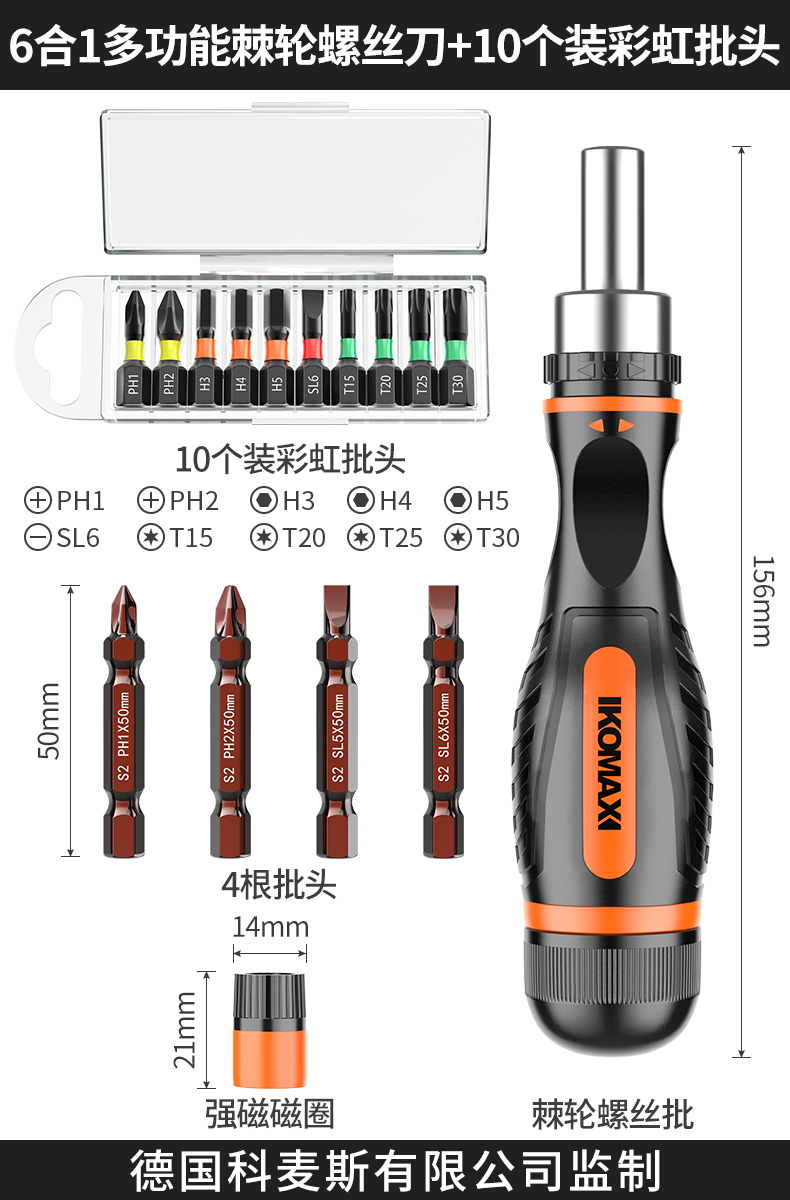 Juego de trinquete de destornillador cruzado Kemax