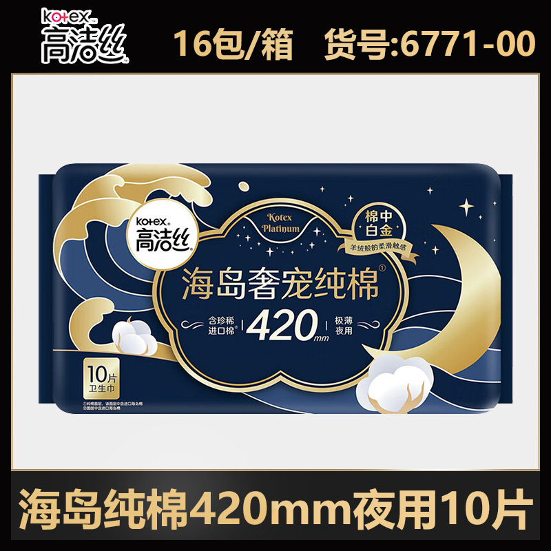 高洁糸生理用ナプキン純綿日用長夜用マット叔母タオル夜安ズボン箱卸売り純正品代発