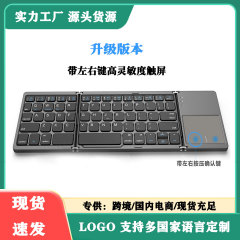 国境を越えた人気商品 70% off フォールド Bluetooth キーボード 源工場直販 B033 携帯電話、タブレット、ノートパソコンに適用