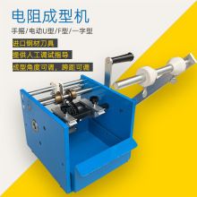 加厚结实型全金属手摇电阻成型机带式散装编带二极管整形机UF
