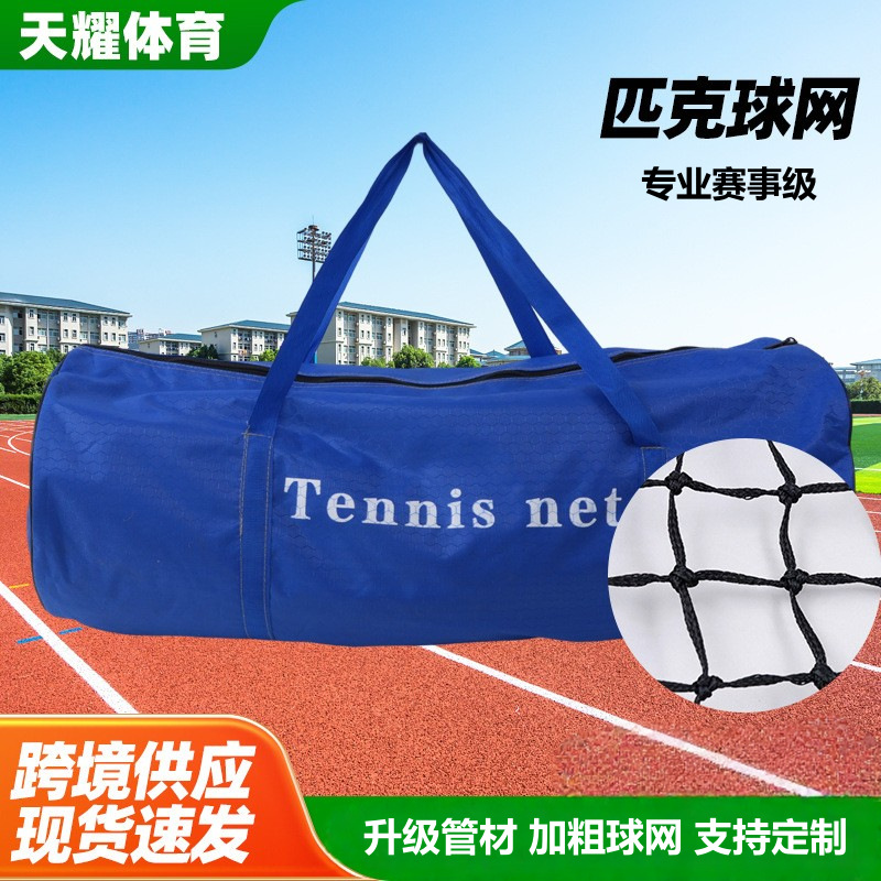 Professional Competition Pickleball Net, Heavy-Duty Training Net, Polyethylene Braided Rope, Knotted Tennis Net, Outdoor Tennis Pole Set
