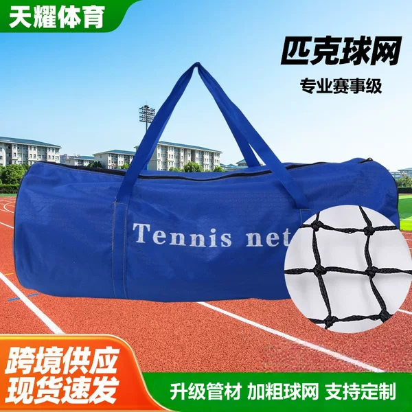 Professional Competition Pickleball Net, Heavy-Duty Training Net, Polyethylene Braided Rope, Knotted Tennis Net, Outdoor Tennis Pole Set