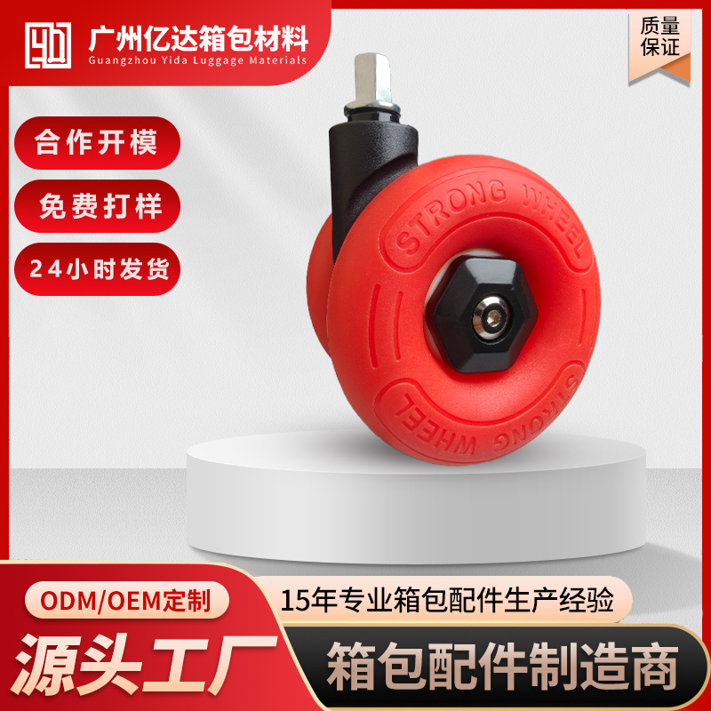 Factory Direct Sales Smooth Luggage Wheels, Universal Directional Wheels, Silent and Wear-Resistant, Luggage Wheel Replacement Parts