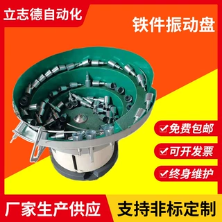 lzd五金振动盘自动化非标定制送料机可调振幅振动盘控制器
