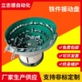 可调定制自动化振动盘控制器