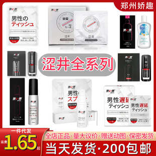 Shibui Men's External Time Control Spray Men's 5ml External Delay Spray Adult Products Sex Toys 1 Piece Dropshipping