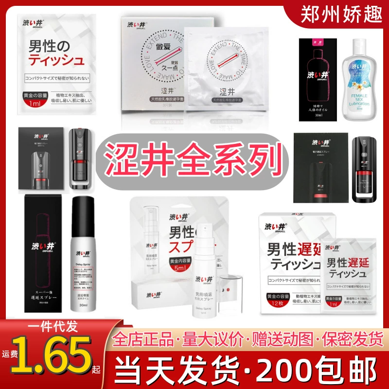 Мужской спрей Shibui для наружного применения, контроль времени, 5 мл, спрей для задержки, товары для взрослых, секс-игрушки, 1 шт., дропшиппинг