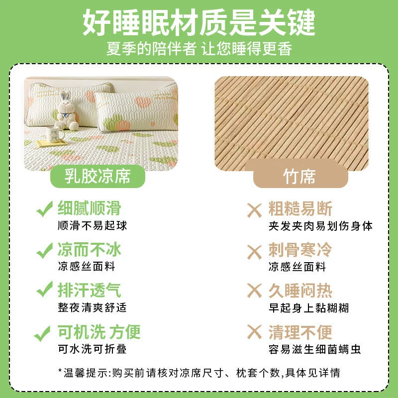 Silk mat, sheet, summer children's mattress for elementary school students