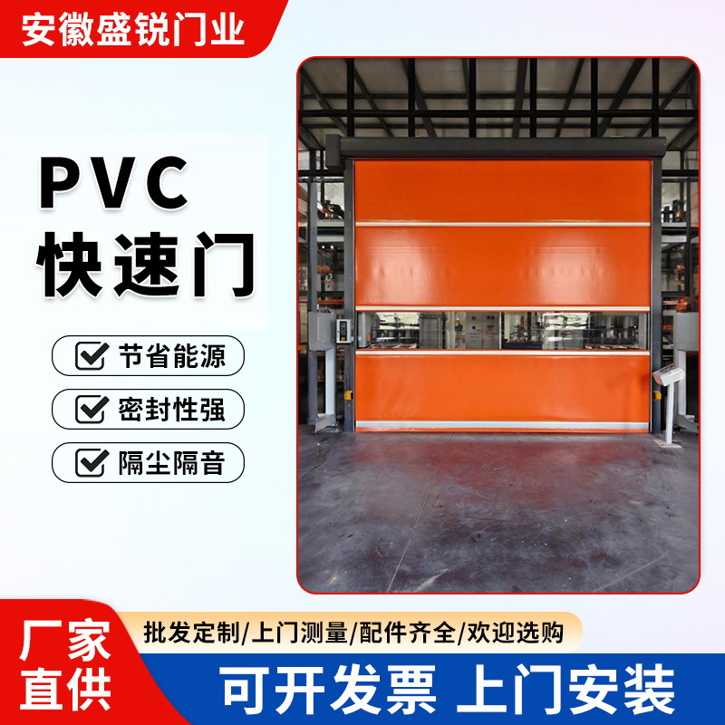 pvc快速卷帘门自动感应工业防尘保温抗风车间快速卷帘门堆积门