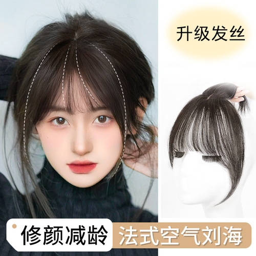3D French bangs wig for women, head replacement, natural artificial hair, forehead cover for white hair, air bangs wig