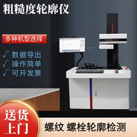 其他仪器仪表;硬度计;光学检测仪