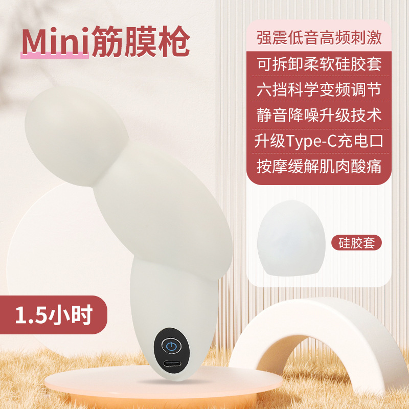 迷你筋膜枪肌肉放松按摩器女用小型震动女生多功能mini颈膜抢|undefined