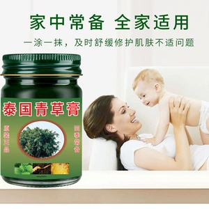 吟美 [舒缓青草膏四季可用户外家居清凉薄荷清凉膏儿童成人通用批发]