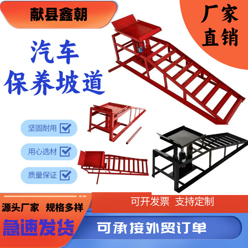 5t Manufacturer Supplies Ramps, Car Ramps, Car Supports, and Multi-Functional Ramps with 0kg Support Points 5t Manufacturer Supplies Ramps, Car Ramps, Car Supports, and Multi-Functional Ramps with 0kg Support Points