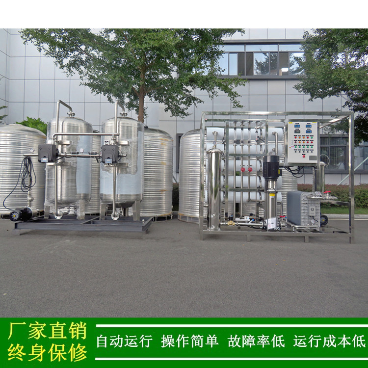 6T/HEDI高纯水设备不锈钢去离子水二级ro反渗透设备厂家绿健供应