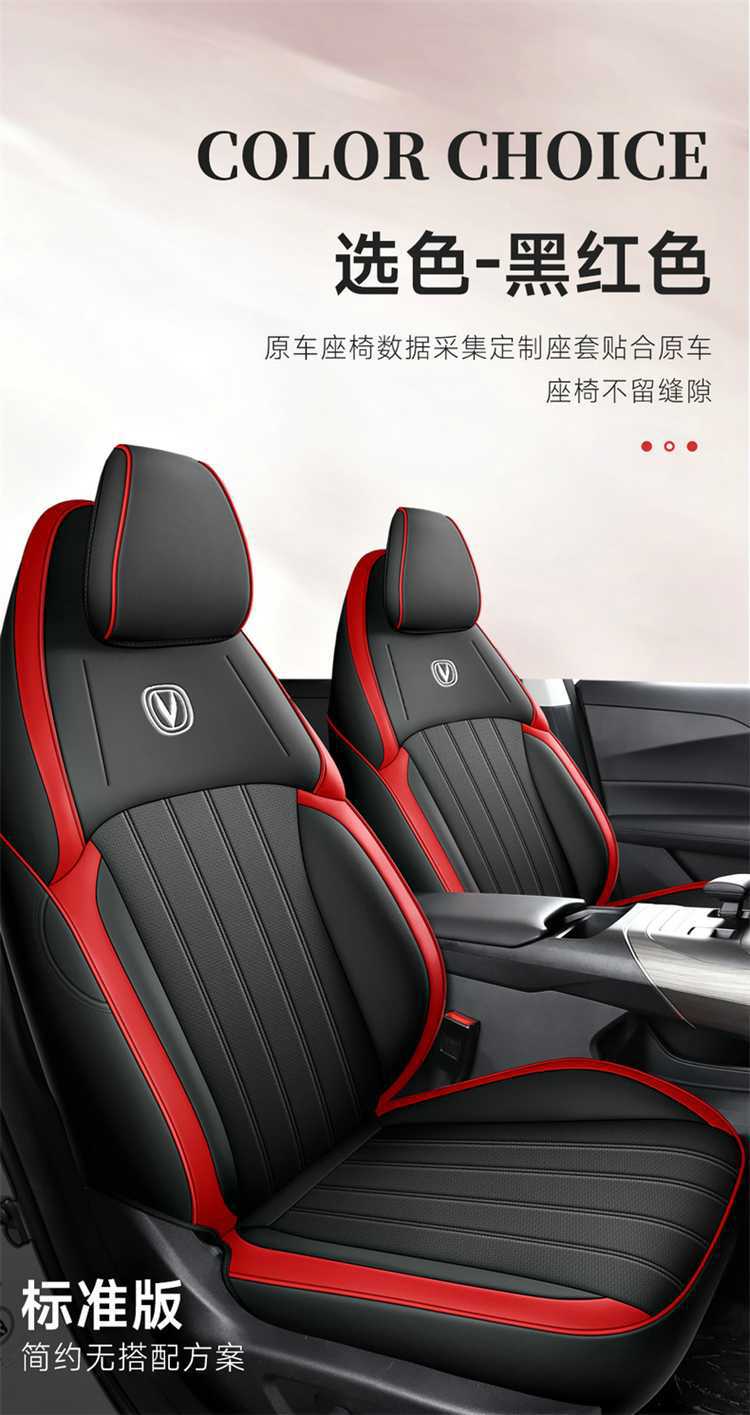 2426 model, specifically designed car seat covers for Changan Eado, suitable for all seasons, breathable and perforated seat cushions