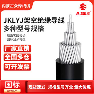 ���ɱ��� JKLYJ����ܿշ��ϻ��Xо��|�͉�1KV�^������ 1*35mm&sup2;