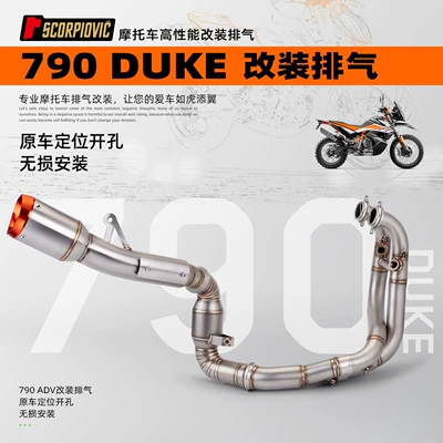 Applicable to 790DUKE motorcycle modification exhaust pipe stainless steel drum removal/full section with drum suit original straight Upper