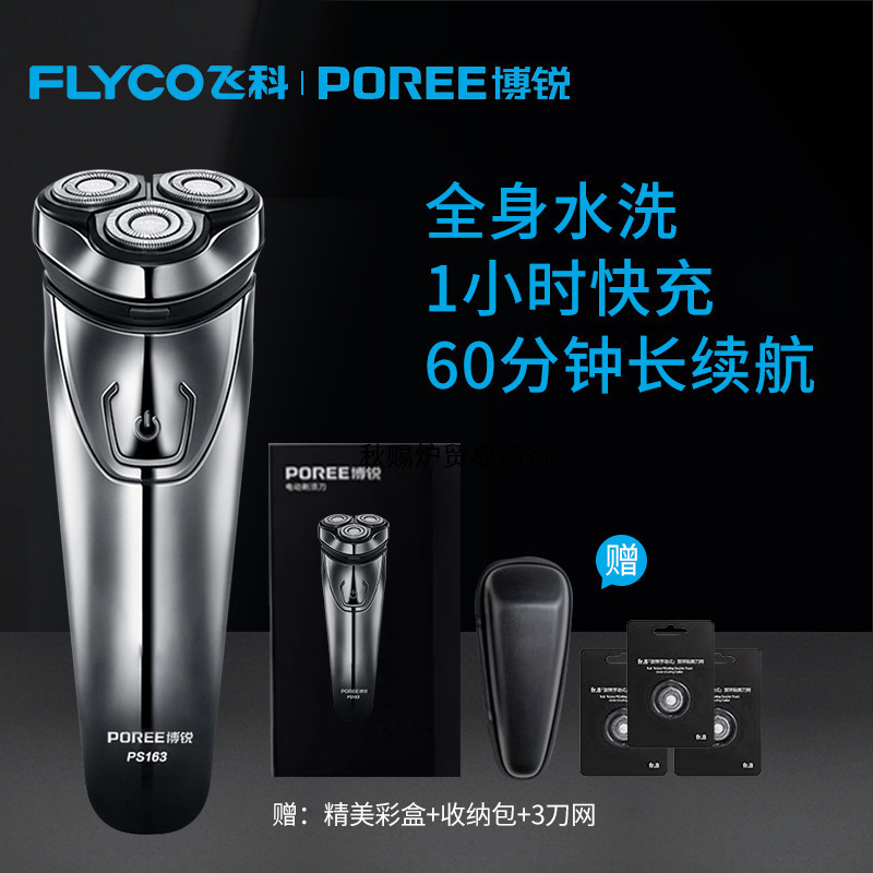 Feike シェーバー電気メンズシェーバー新年旅行ポータブル充電式ひげシェーバー全身洗える送料無料|undefined