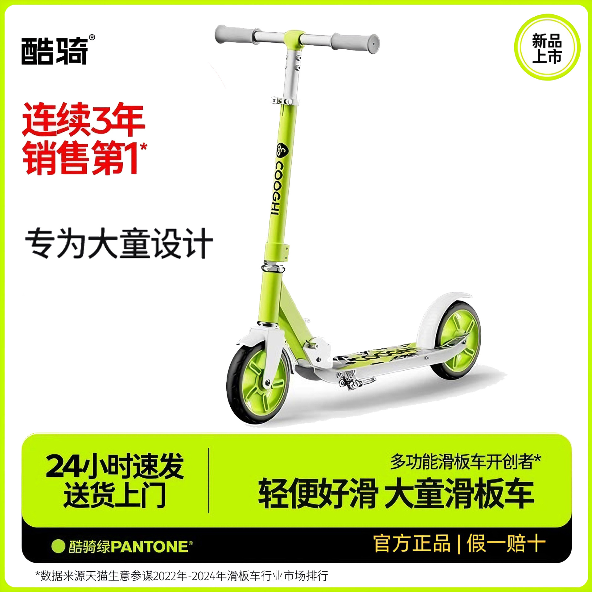 酷骑儿童滑板车6到12岁大童可折叠两轮脚踏车X1中小童代步滑滑车