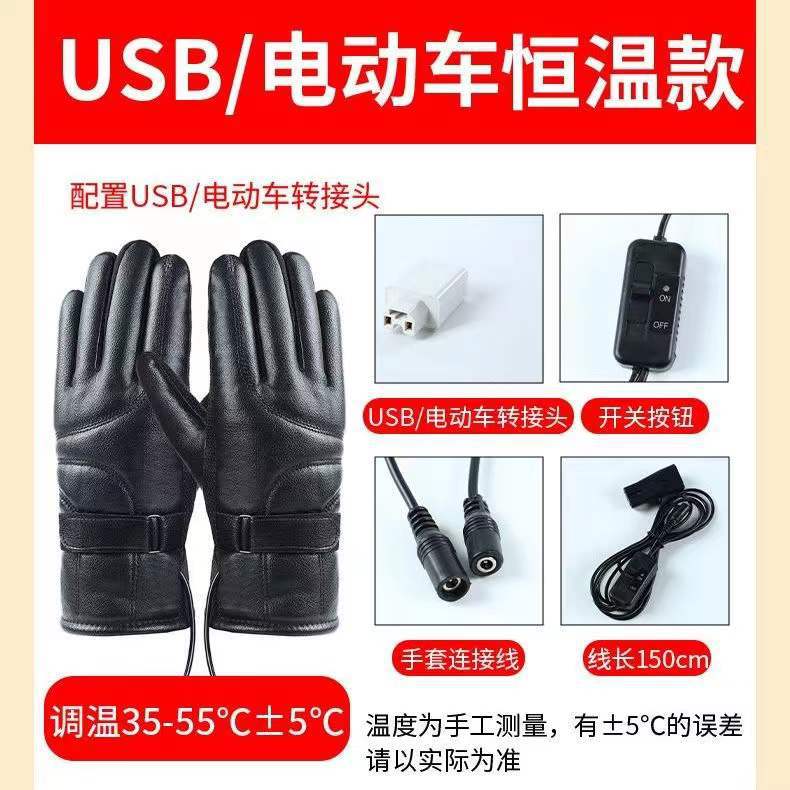 usb电车恒温宽.jpg
