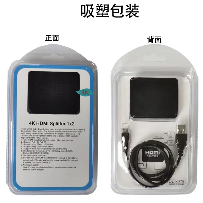 Hdmi分配器1進2出4k分周器コンピュータテレビ一分二同顕変換器ハイビジョン分割器|undefined