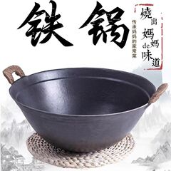 传统特厚加深生铁炒菜锅家用商用无涂层不粘锅燃气灶适用