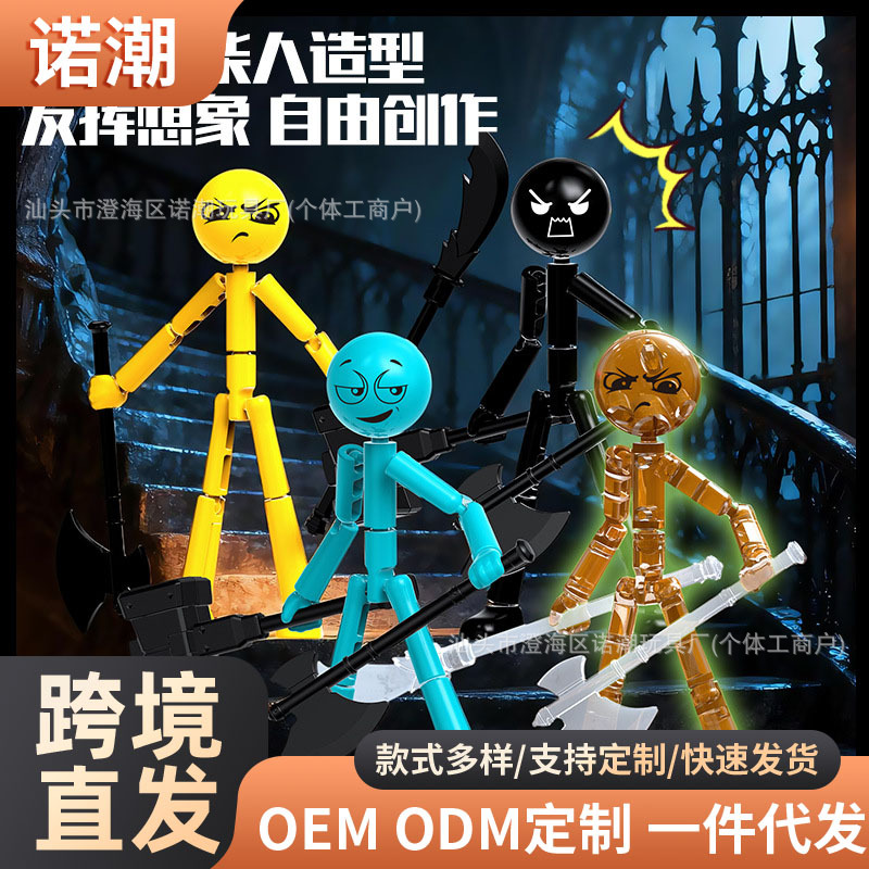 Cross-Border Multi-Jointed Stickman Action Figures, Cool Rampaging Fighting Soldiers, Trendy Building Block Assembly Model Figures
