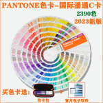 2023 новое издание  PANTONE цвет карты Кастрюля через C карта гладкий формула цвет карты международный стандарт 2390 Цвет