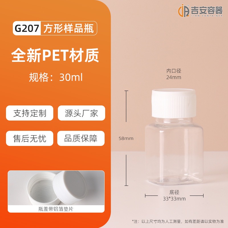 ��ƿ30ml/60ml/80ml͸��ƿ����ƿ�� �ܷ��ȫ��pet�Ӻ�����Ʒƿ