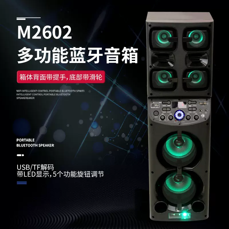 亚马逊Trolley speaker音箱TWS蓝牙串联广场舞大型会议室木质音响