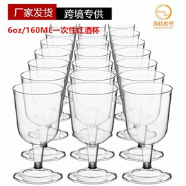 塑料包装杯;一次性塑杯;塑料杯