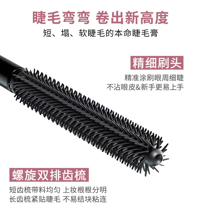 Makeup xixi Wenyu Curling mascara, natural, three-dimensional, slender and well-defined, each lash distinct, waterproof, sweat-proof and non-smudging Item Picture