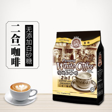 馬來西亞檳城 咖啡樹速溶咖啡450g二合一無白砂糖白咖啡