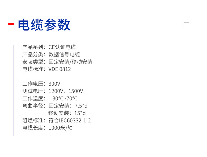 歐標(biāo)信號線
