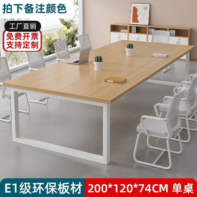 会议桌长条桌办公桌椅组合简约现代长方形桌子工作台办公室洽谈桌|undefined