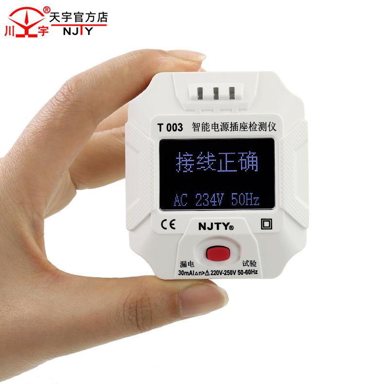 天宇T003数显智能电源插座检测仪地线零线火线10A漏电开关检测仪