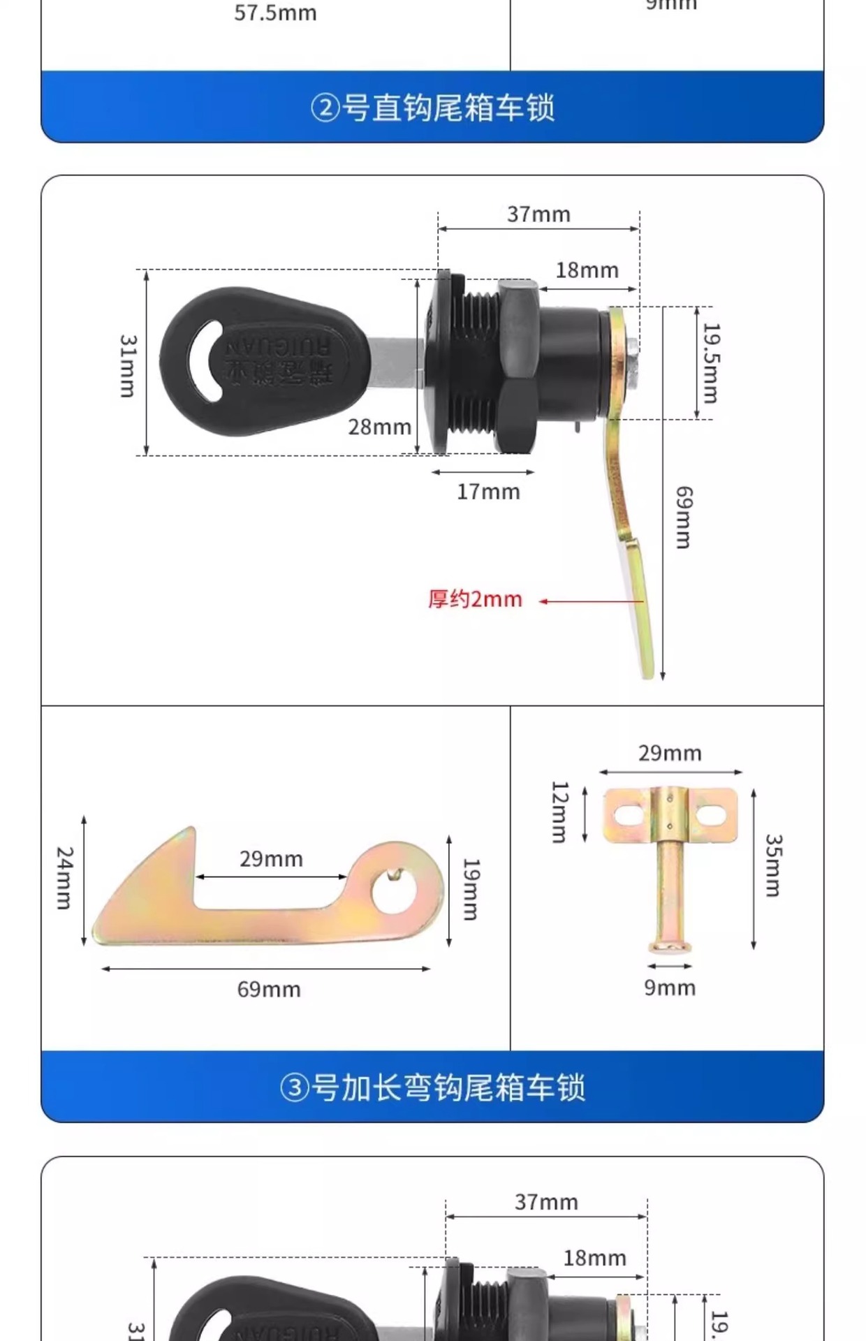 Universal electric car trunk lock hook battery car rear trunk lock cylinder motorcycle storage box lock tail box lock accessories