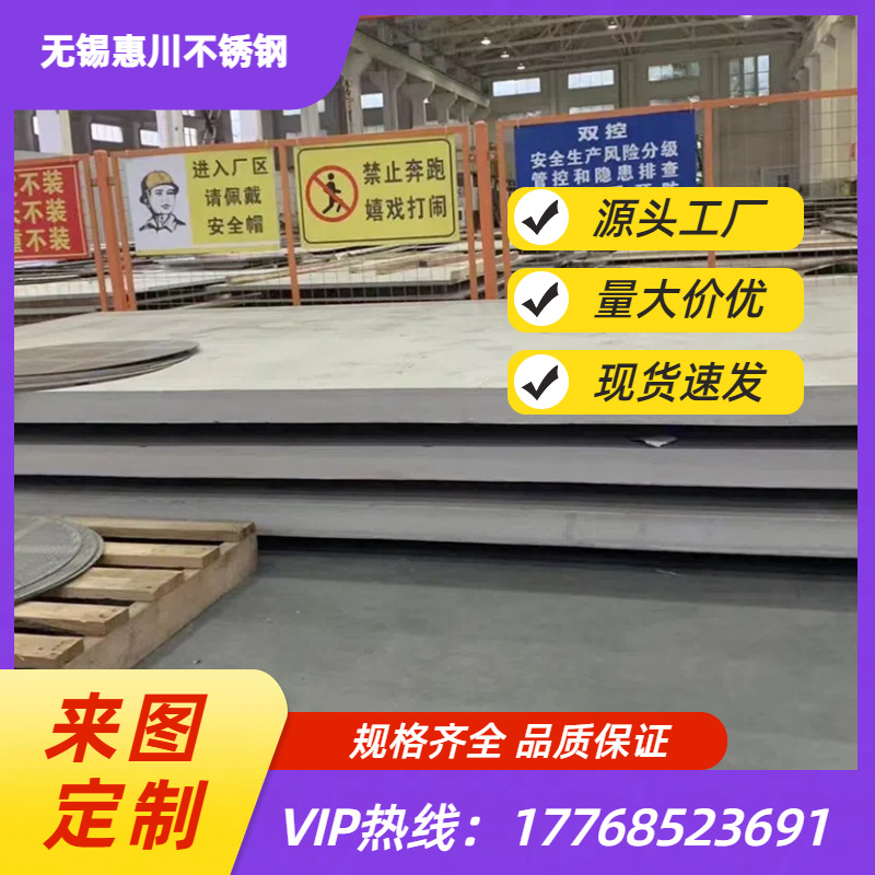 304热轧不锈钢板厂家批发316L不锈钢热轧板拉丝冲压折弯激