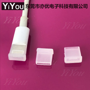 Suitable for Apple Lightning Interface Protective Cover Mobile Phone Charging Cable Plug Dust Cover Data Cable Plastic Cover