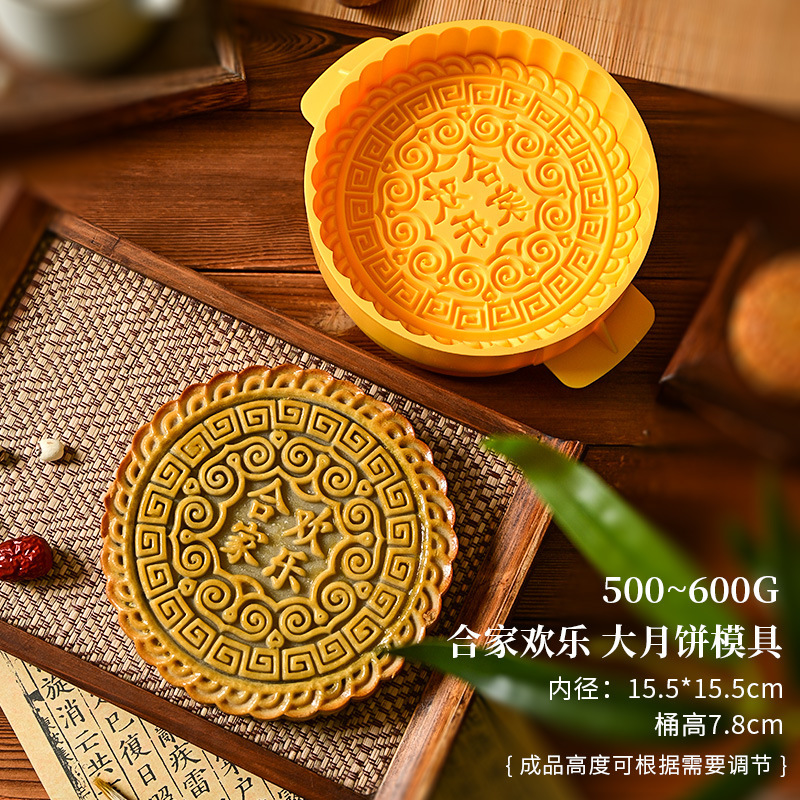 新しい中国風 0.5kg 広東風大月餅型手押し 500 グラム家庭用中国風ベーキングペストリー研削ツール|undefined