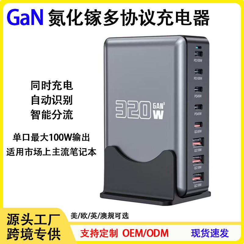 Gallium Nitride Charger Multi-Port USB Fast Charging Pd High-Power Charging Station Suitable for Apple, Huawei and Other Notebooks