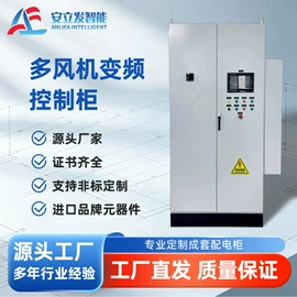 配电柜;电机控制柜;PLC