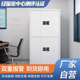 电子保密柜指纹密码锁财务档案柜加厚办公资料柜国保锁文件柜批发